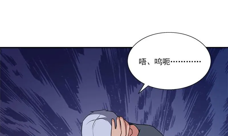 第9话 少管闲事 第83页