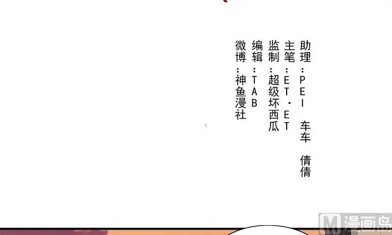 第8话 模糊的记忆 第3页