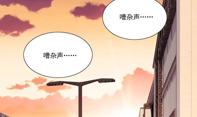 第8话 模糊的记忆 第4页