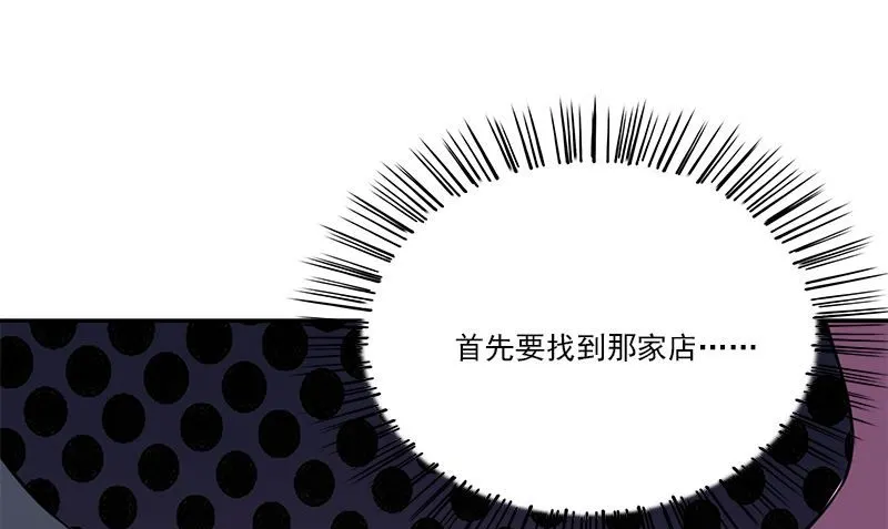 第8话 模糊的记忆 第7页