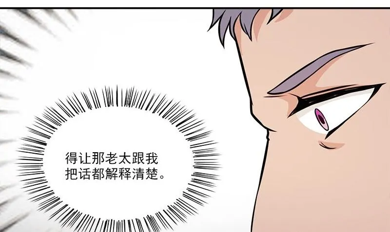 第8话 模糊的记忆 第11页