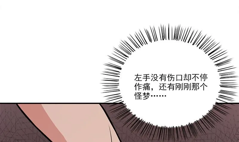第8话 模糊的记忆 第13页