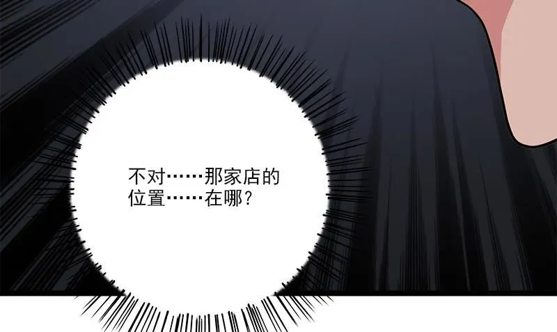 第8话 模糊的记忆 第19页