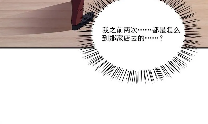 第8话 模糊的记忆 第23页