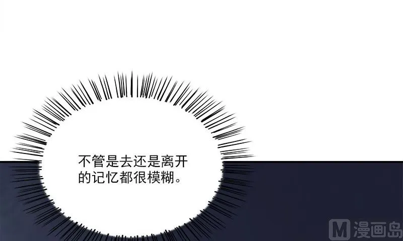 第8话 模糊的记忆 第24页