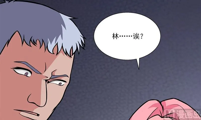 第8话 模糊的记忆 第33页