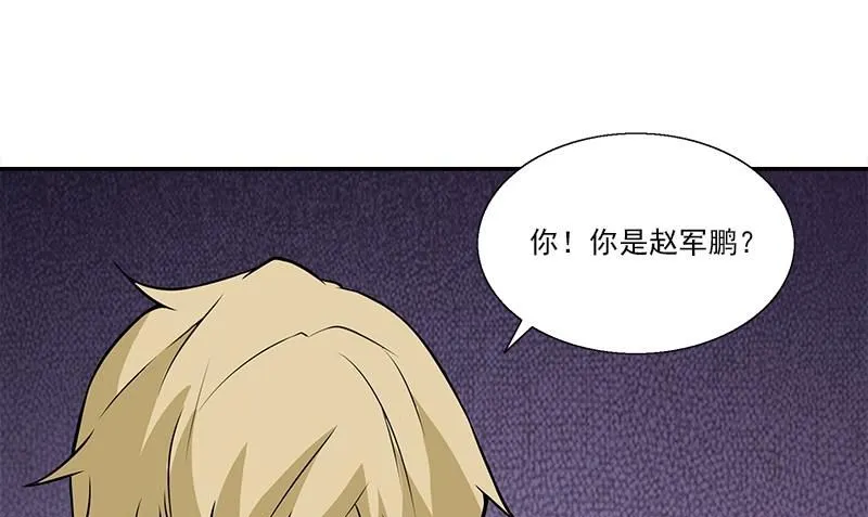 第8话 模糊的记忆 第46页
