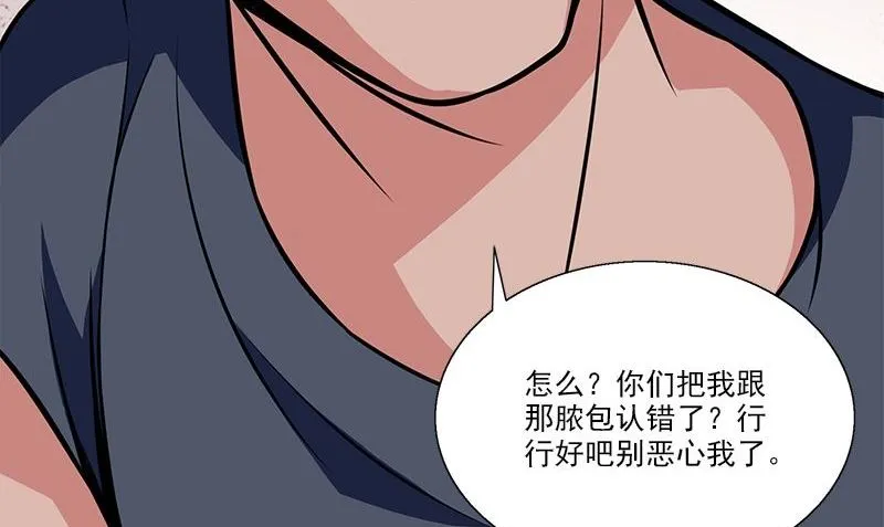 第8话 模糊的记忆 第56页