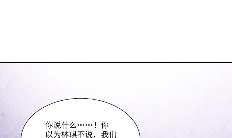 第8话 模糊的记忆 第58页
