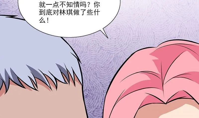 第8话 模糊的记忆 第59页