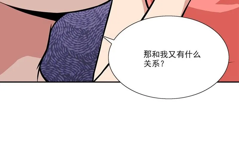 第8话 模糊的记忆 第62页