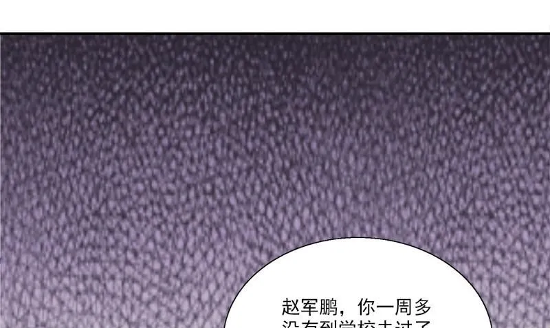 第8话 模糊的记忆 第64页