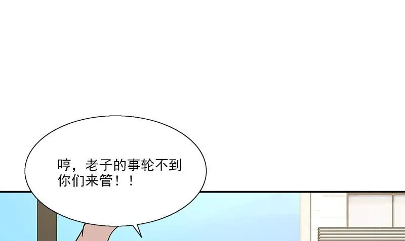 第8话 模糊的记忆 第70页