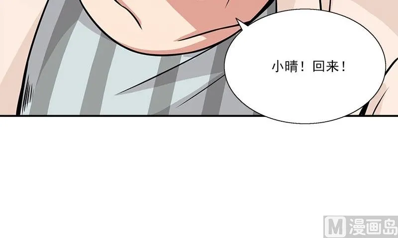 第8话 模糊的记忆 第99页
