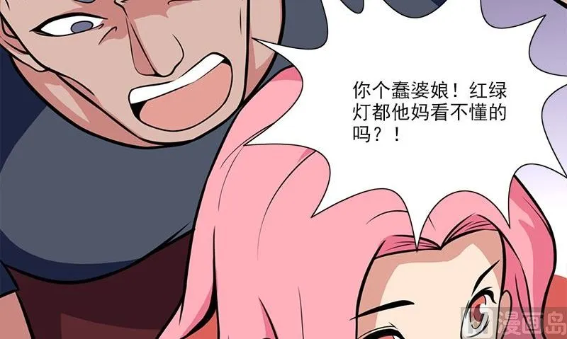 第8话 模糊的记忆 第117页
