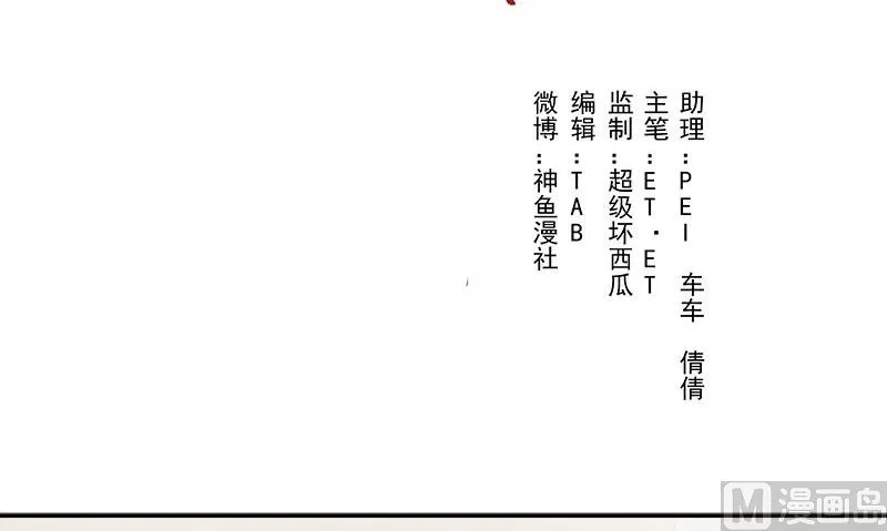 第7话 残破的灵魂 第3页