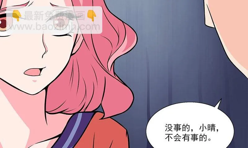 第7话 残破的灵魂 第11页
