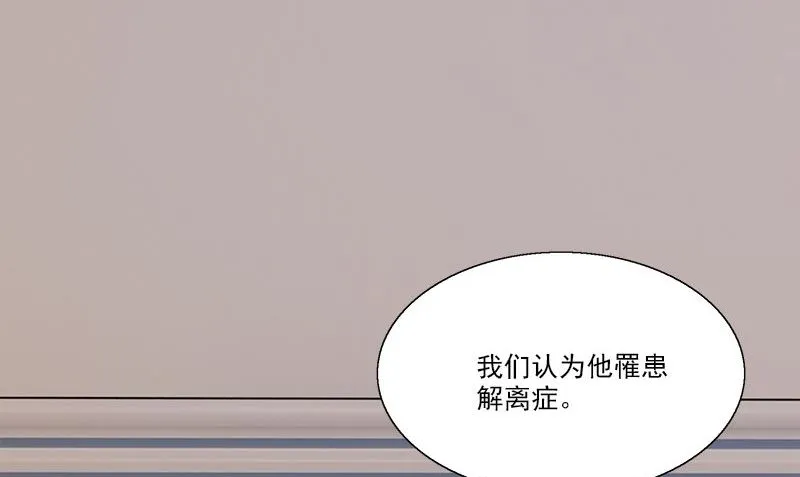 第7话 残破的灵魂 第20页