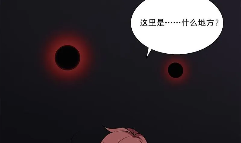 第7话 残破的灵魂 第32页