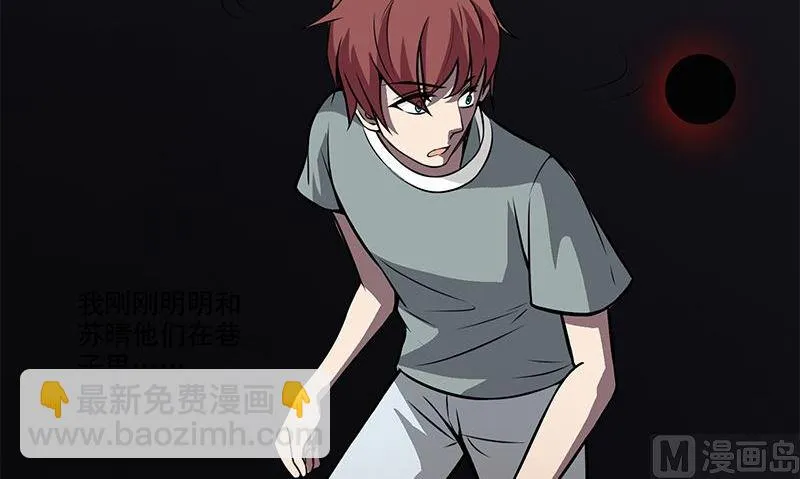 第7话 残破的灵魂 第33页