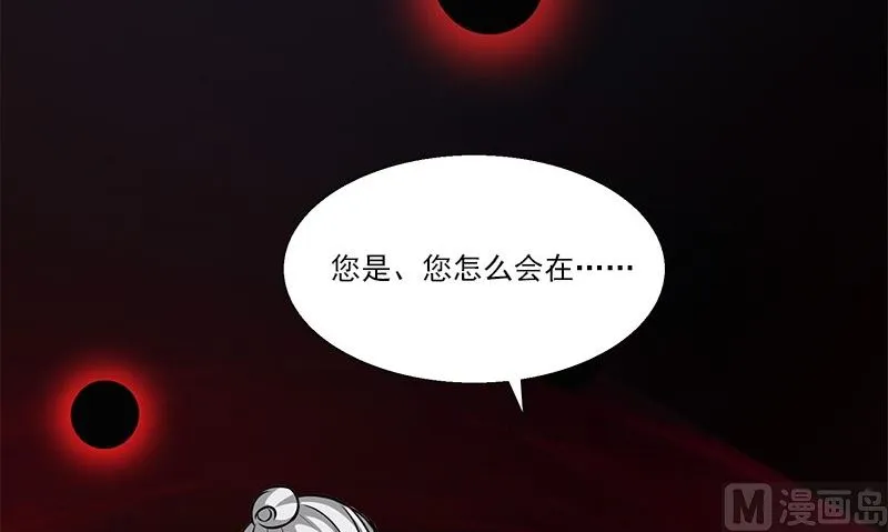 第7话 残破的灵魂 第51页