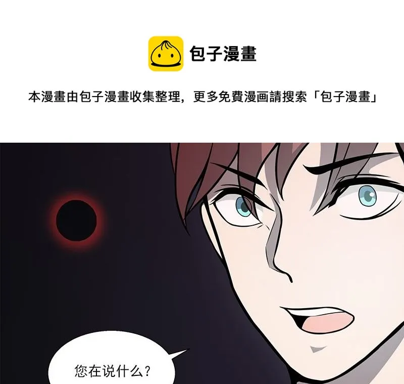 第7话 残破的灵魂 第62页