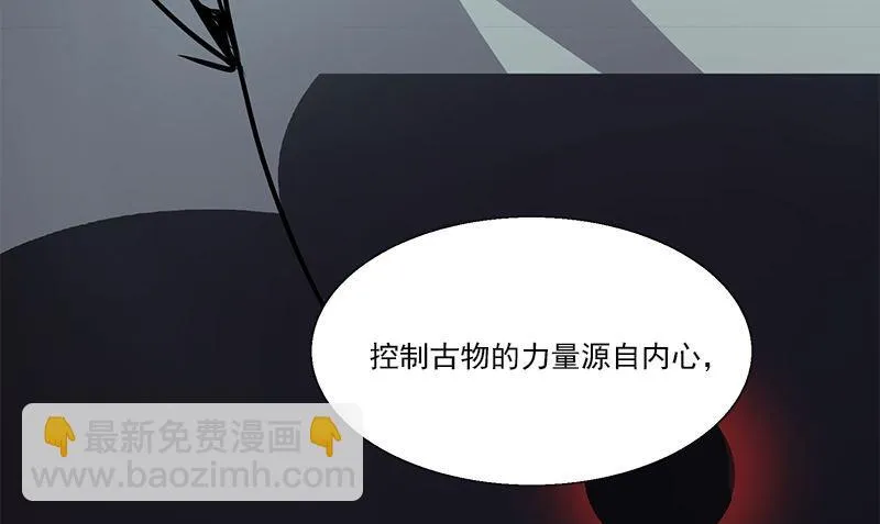 第7话 残破的灵魂 第64页