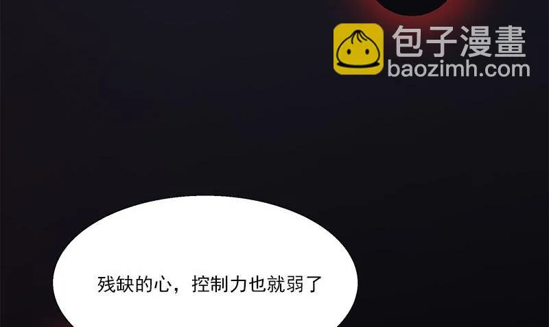 第7话 残破的灵魂 第65页