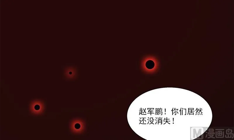 第7话 残破的灵魂 第72页