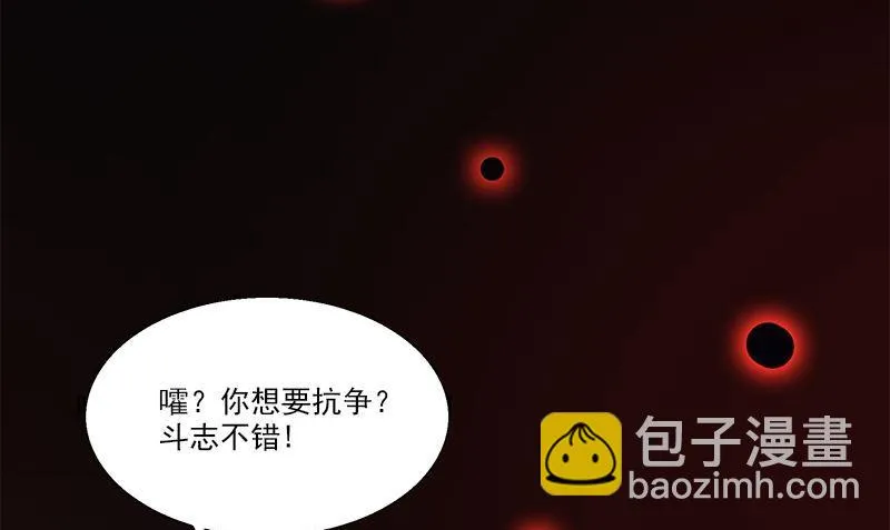 第7话 残破的灵魂 第76页