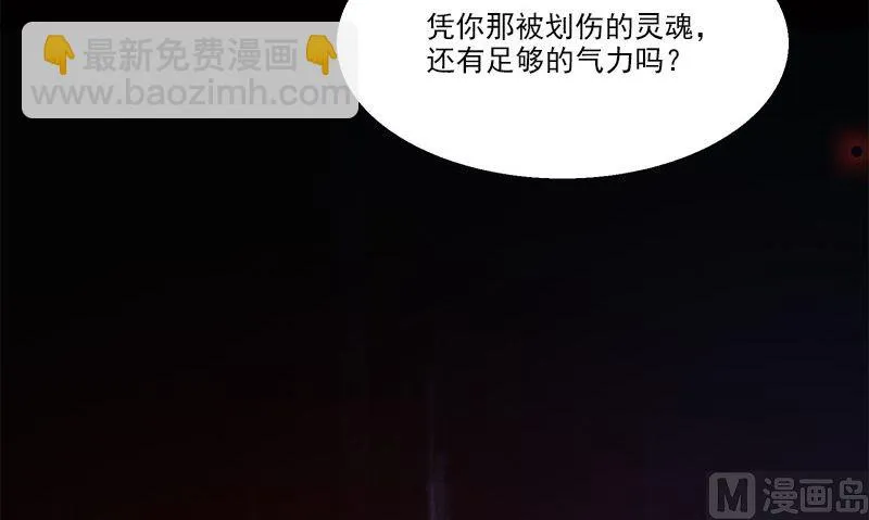 第7话 残破的灵魂 第84页