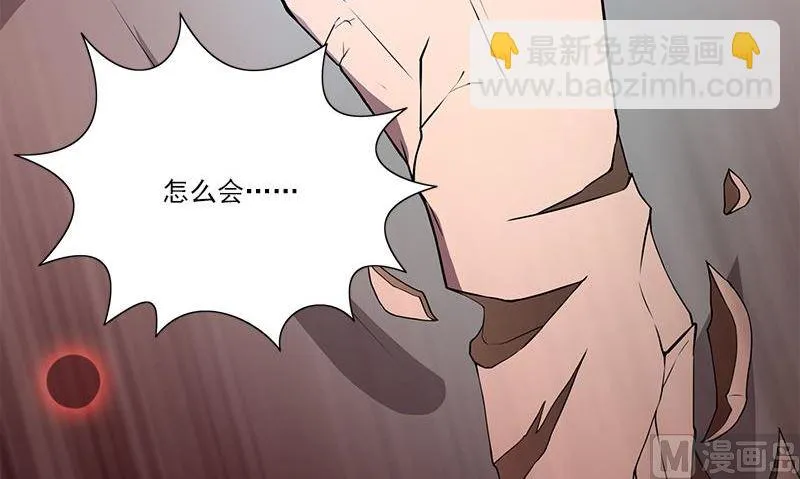第7话 残破的灵魂 第87页