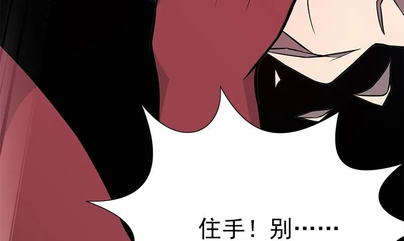 第7话 残破的灵魂 第100页