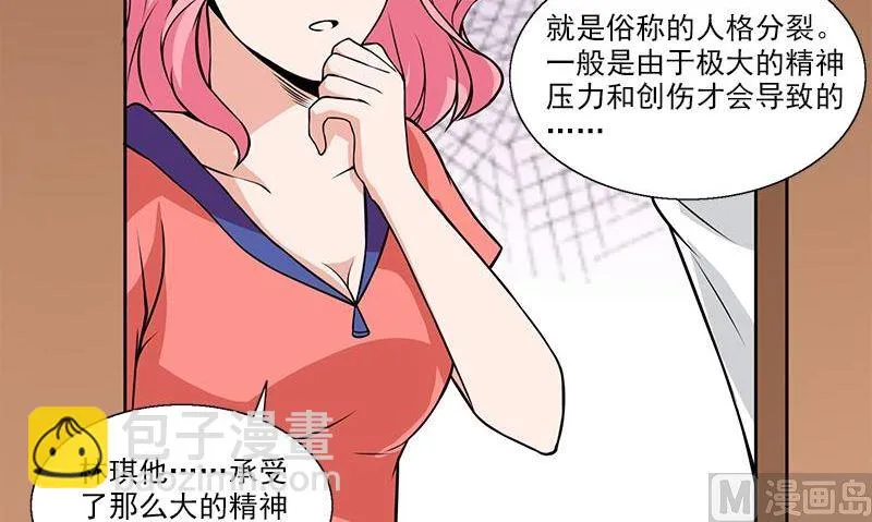 第7话 残破的灵魂 第123页