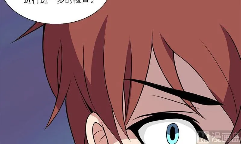 第7话 残破的灵魂 第126页