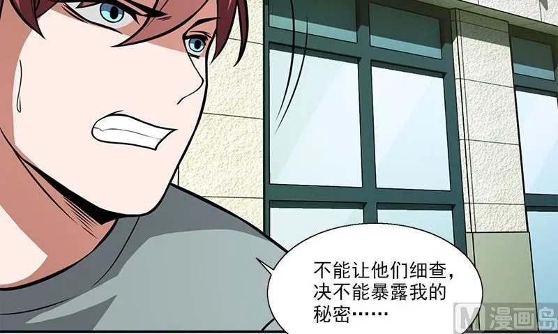 第7话 残破的灵魂 第138页