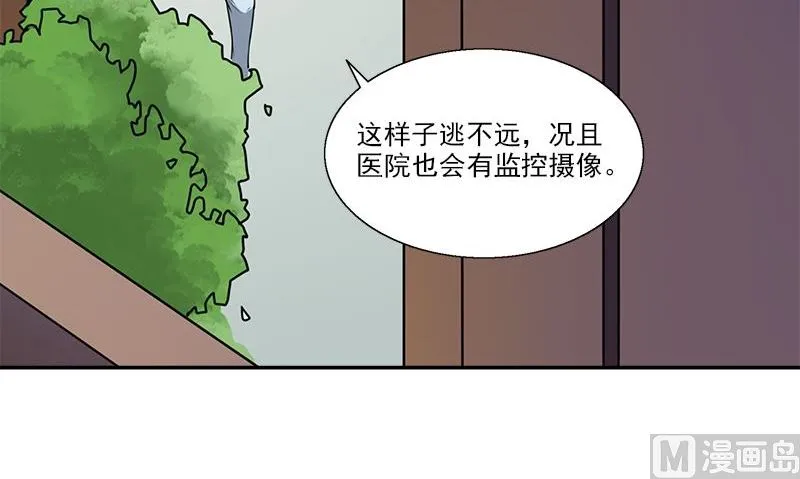 第7话 残破的灵魂 第141页