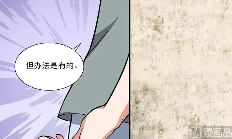 第7话 残破的灵魂 第144页