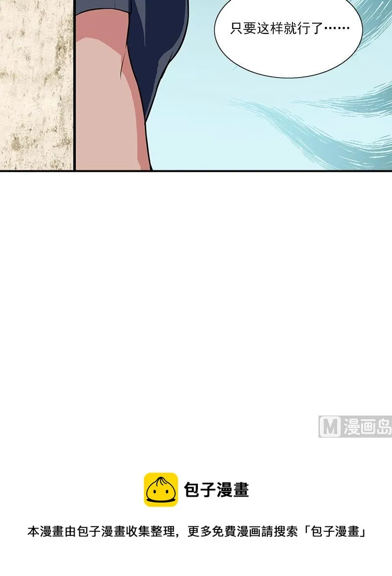 第7话 残破的灵魂 第148页
