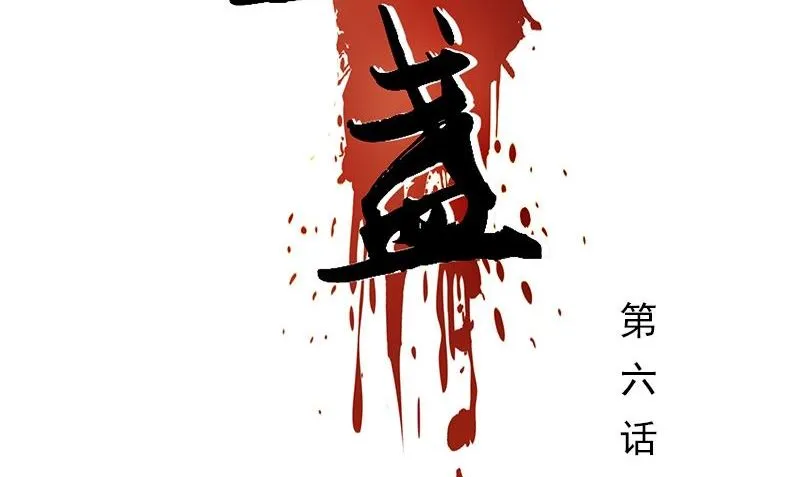 第6话 正确的事 第2页