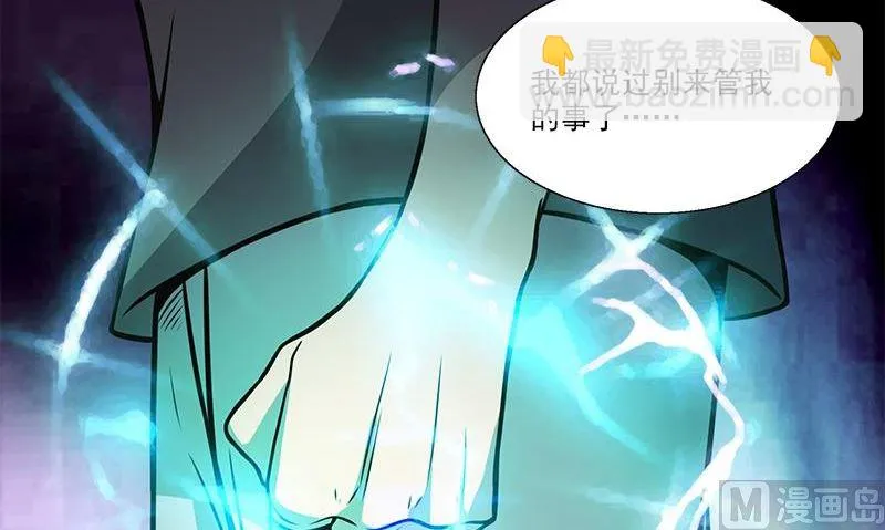 第6话 正确的事 第9页