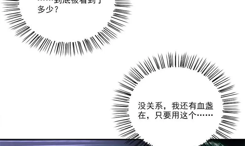 第6话 正确的事 第11页