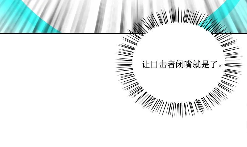 第6话 正确的事 第16页