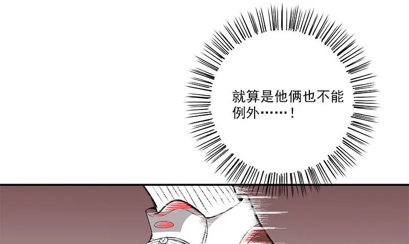 第6话 正确的事 第20页