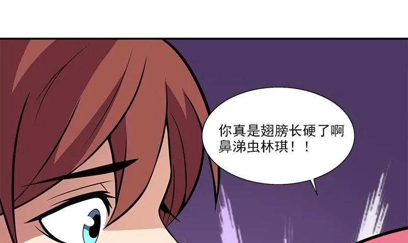 第6话 正确的事 第28页