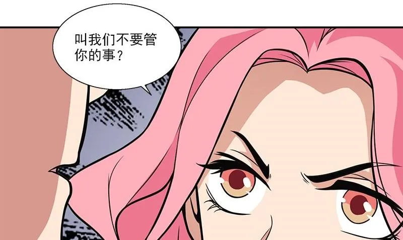 第6话 正确的事 第32页