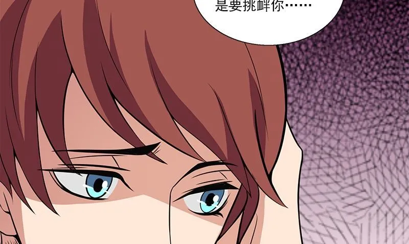 第6话 正确的事 第40页