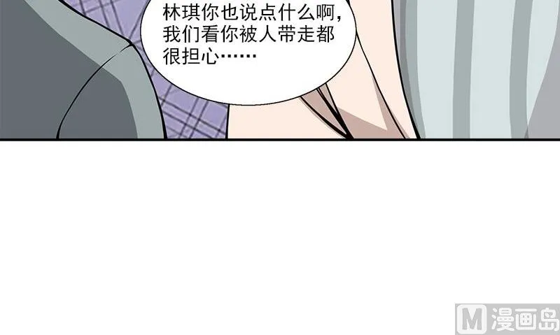第6话 正确的事 第45页