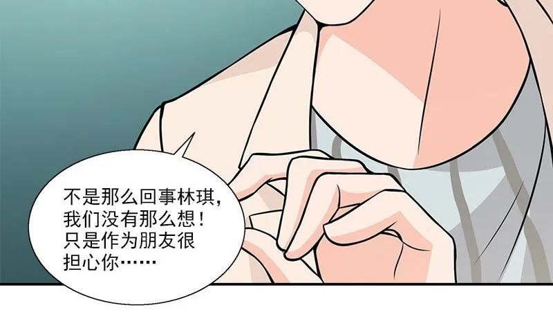 第6话 正确的事 第77页