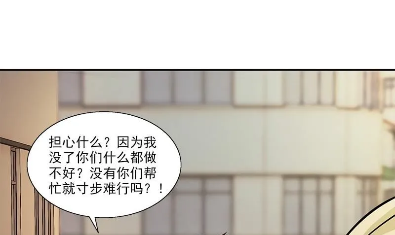 第6话 正确的事 第79页